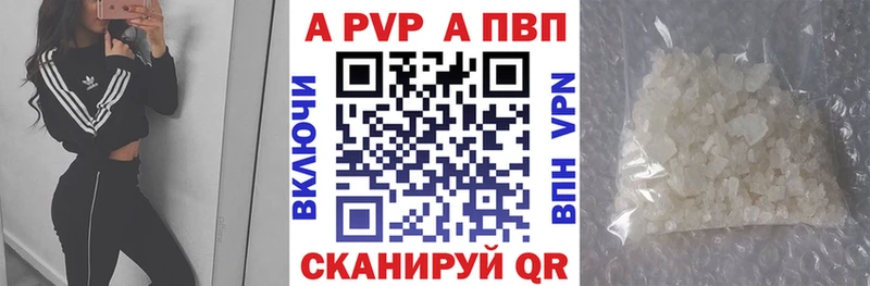 Alpha PVP кристаллы  где купить наркоту  Тара 