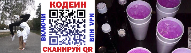Codein Purple Drank  где купить наркотик  Тара 